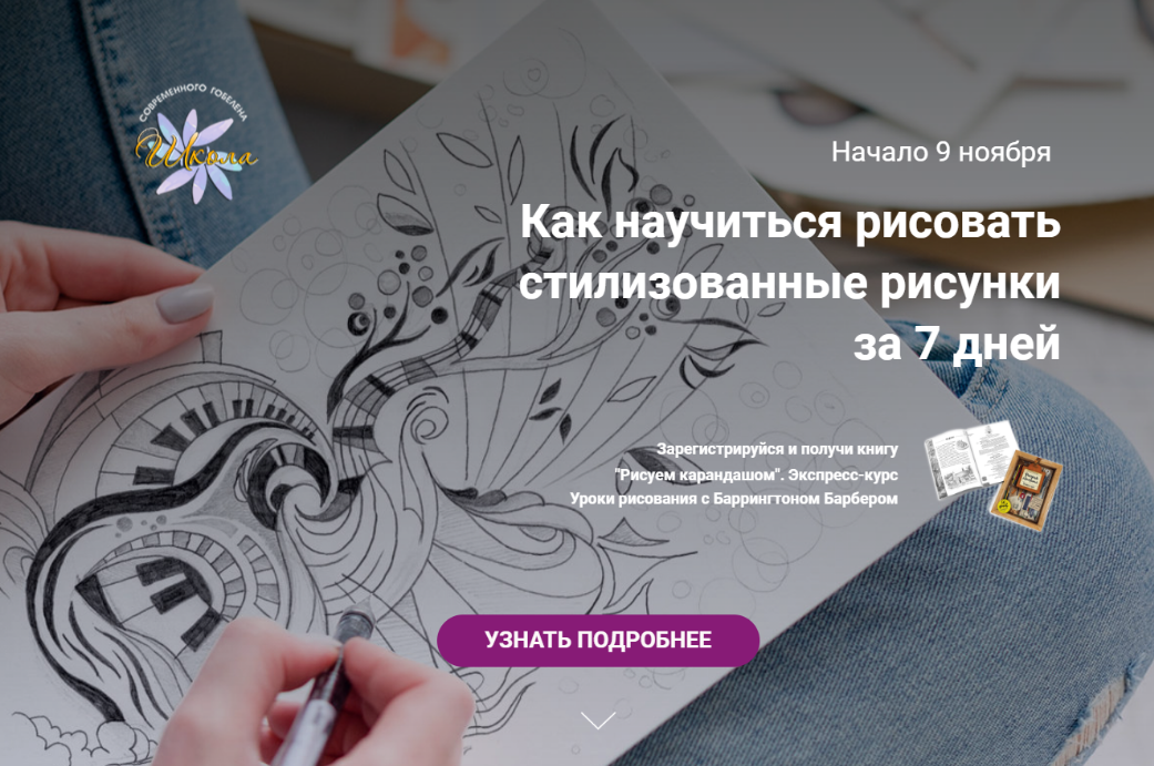 [Юрий Овсепян] Как научиться рисовать стилизованны_0.png